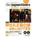 the japan times NEWS DIGEST(Vol.81) one разряд сверху. ... английский язык ..... немедленно ранг . правильный dono. .- мир . предназначенный ../ Japan ta