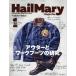 HailMary Magazine(2020 год 1 месяц номер ) ежемесячный журнал /he il me Lee Company 