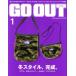 GO OUT(1 2020 January vol123) ежемесячный журнал / три . книжный магазин 