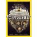 NATIONAL GEOGRAPHIC Япония версия (2019 год 12 месяц номер ) ежемесячный журнал / Nikkei BP маркетинг 