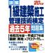  подробности .1 класс строительство сооружение управление технология сертификация прошлое 5 год рабочая тетрадь (*20 год версия )/ темно синий Dex информация изучение место ( автор )