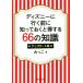  Disney . line . перед тем ...... выгода делать 66. знания выше te-to версия PHP библиотека /...( автор )
