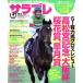  Sara пятно (4 April 2019) ежемесячный журнал /KADOKAWA