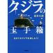  кит. шар небольшая коробка сырой ... кит . приятный . уже! Shogakukan Inc. библиотека / скала книга@..( автор )