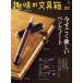 хобби. канцелярские принадлежности коробка (vol.52)ei Mucc /? выпускать фирма ( сборник человек )