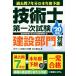 технология . первый следующий экзамен строительство группа меры (*20 год версия ) прошлое .7 годовой объем +книга@ отчетный год ожидания /....( автор )