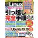  Nikkei Linux(2020 год 1 месяц номер ). ежемесячный журнал / Nikkei BP маркетинг 