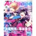 Animage(1 2020 JAN.) ежемесячный журнал / добродетель промежуток книжный магазин 