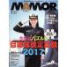 MAMOR(mamoru)(1 vol.119 January 2017) ежемесячный журнал /. тутовик фирма 