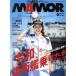 MAMOR(mamoru)(6 vol.148 June 2019) ежемесячный журнал /. тутовик фирма 