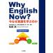 Why English Now? сейчас почему английский язык .... ./ сосна рисовое поле .( автор )
