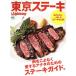  отдельный выпуск Lightning(Vol.223) Tokyo стейк ei Mucc 4518/? выпускать фирма ( сборник человек )