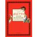  подробности примечание Alice совершенно решение версия / Martin * Gardner ( автор ), Lewis * Carol ( автор ), высота гора .( перевод человек 