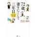 72 лет,... расческа . три год глаз дополнение жизнь. место person ./ запад рисовое поле блестящий Хара ( автор )