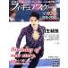  фигурное катание журнал 2019-2020 Grand Prix финальный специальный выпуск номер (Vol.4) B.B.MOOK/ Baseball * журнал фирма (
