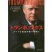  Trampo no Miku s America восстановление. битва .. ../ Stephen * Moore ( автор ), Arthur *B*laf