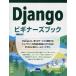 Django начинающий z книжка /... человек ( автор )