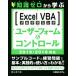  знания Zero из ..Excel VBA программирование пользователь пена &amp; контроль 2019/2016 соответствует / ширина гора . большой (