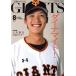 GIANTS( ежемесячный ja Ian tsu)(8 2017) ежемесячный журнал /.. газета фирма 
