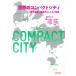  мир. compact City город ..... делать .... эффект /...( автор )