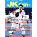 JKFan каратэ дорога журнал (4 2018 Vol.183) ежемесячный журнал / Champ 
