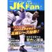JKFan каратэ дорога журнал (4 2019 Vol.195) ежемесячный журнал / Champ 