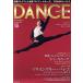 DANCE MAGAZINE(10 OCTOBER 2018) ежемесячный журнал / Shinshokan 