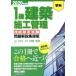 1 класс строительство сооружение управление технология сертификация экзамен проблема описание сборник запись версия (2020 год версия ) школьный предмет / регион разработка изучение место ( сборник человек )