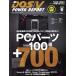 DOS/V POWER REPORT(2020 год зима номер ) сезон . журнал / Impress 