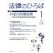  закон. ...(1 Jan. 2020 Vol.73/No.1) ежемесячный журнал /.....
