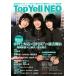 Top Yell NEO(2019-2020) Top Yell специальный редактирование / бамбук книжный магазин 