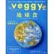 veggy(vol.68). ежемесячный журнал /ki радиоконтроллер .nn