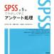 SPSS....... Anne ke-to отделка no. 5 версия / Ishimura . 2 .( автор ), Kato Chieko ( автор ),..