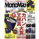 MonoMax(2 FEB. 2020) ежемесячный журнал / "Остров сокровищ" фирма 