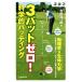  Golf 3 накладка Zero! наука .pating/ Yoshida . один .