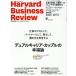 Harvard Business Review(2020 год 2 месяц номер ) ежемесячный журнал / бриллиант фирма 