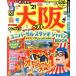  rurubu Osaka лучший .. размер (*21) rurubu информация версия /JTBpa желтохвост sing( сборник человек )