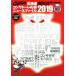  Hokkaido темно синий sado-re Sapporo News файл (2019) Hokkaido газета .. версия специальный больше ./ Hokkaido газета фирма ( автор )