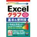 Excel graph основы &amp; удобный .2019/2016/2013/Office365 соответствует версия сейчас сразу можно использовать простой mini/ технология критика фирма редактирование часть (