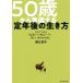 50 лет из подготовка делать . год последующий сырой . person li Thai a как только сделать * жизнь - - moni -~. легко,... жизнь ./ Noguchi столица .( автор )
