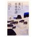  голос ... .. прекрасный японский поэзия Iwanami Bunko отдельный выпуск / большой холм доверие ( автор ), Tanikawa Shuntaro ( сборник человек )