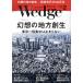 Wedge(2 2020 FEBRUARY Vol.32 No.2) ежемесячный журнал / Wedge 