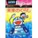  Doraemon наука world будущее. ... большой * corotan 171/ глициния .*F* не 2 самец, большой мыс глава .