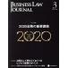 BUSINESS LAW JOURNAL ( бизнес low * journal )(3 No.144 2020) ежемесячный журнал /re расческа Sune расческа s* Japan 