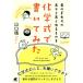 .. вокруг. есть . всевозможные было использовано . химия тип . написать ../ Yamaguchi .( автор )