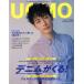 UOMO(2020 год 3 месяц номер ) ежемесячный журнал / Shueisha 