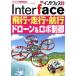 Interface(2020 год 3 месяц номер ) ежемесячный журнал /CQ выпускать 