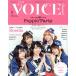 VOICE Channel(VOL.10) COSMIC MOOK/�����ߥå�����(�Լ�)