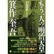  уже один человек. [ Meiji небо .]. произведение ../ вода . фиолетовый тканый ( автор )