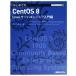  впервые .. CentOS 8 Linux сервер инженер введение сборник Technical master/te-ji- сеть ( автор )